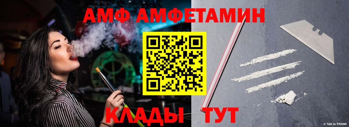 АМФ 97%  Вход с VPN  АМФ  Омск 