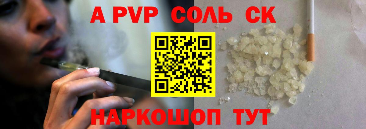 Альфа ПВП Соль  Вход с VPN  Alfa_PVP  Омск  Alpha-PVP мука  A-PVP VHQ 