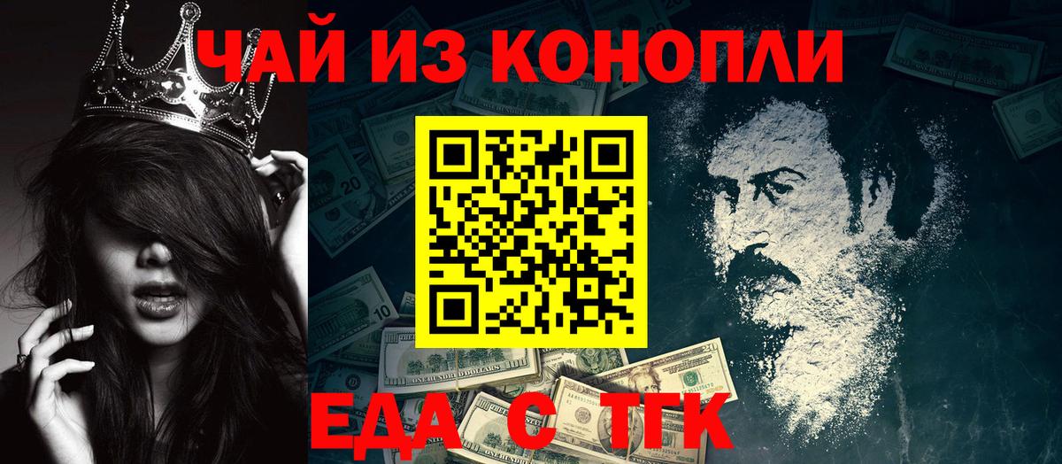 Canna-Cookies марихуана Омск