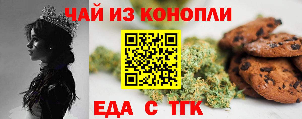 Cannafood марихуана  Вход с VPN  Омск 