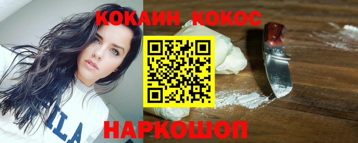 COCAIN FishScale Омск