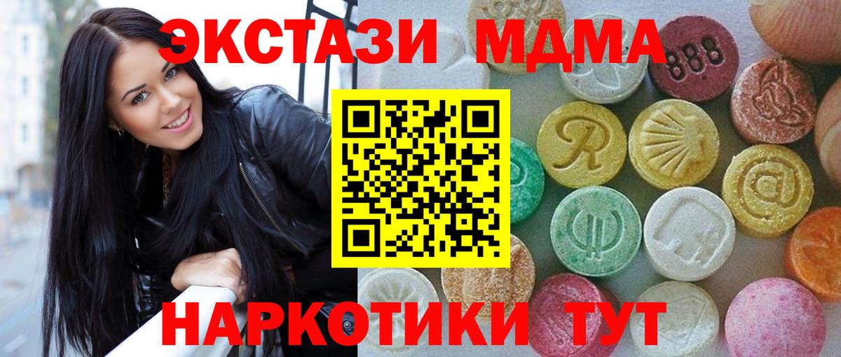 ЭКСТАЗИ  Вход с VPN  Ecstasy 280мг  Омск  купить наркоту  Ecstasy MDMA 