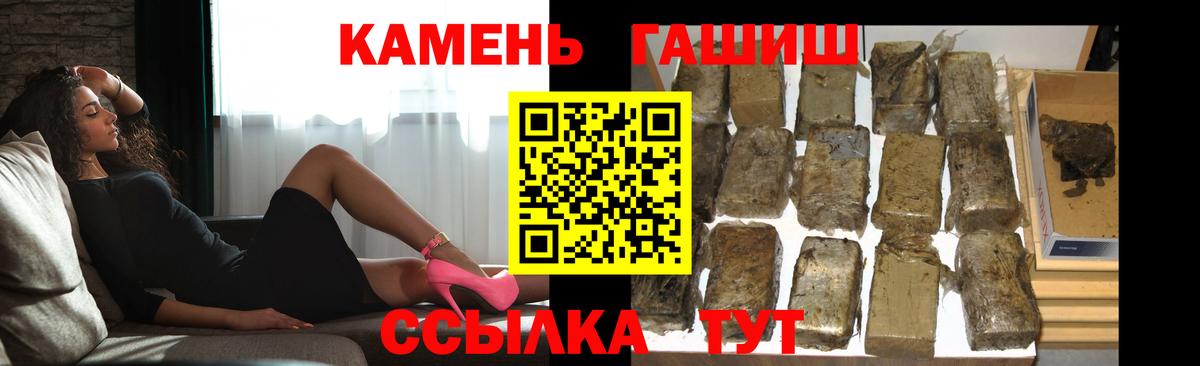 ГАШИШ Cannabis  ГАШИШ Cannabis  Омск  Вход с VPN 
