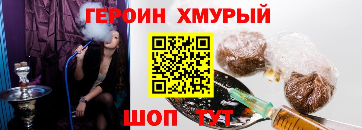 ГЕРОИН герыч  Вход с VPN  Омск 