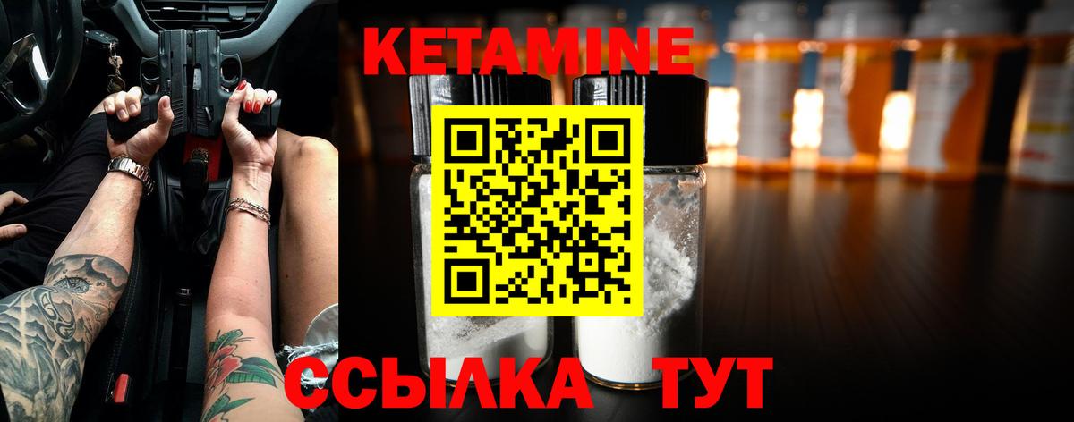 Кетамин ketamine  Вход с VPN  Кетамин VHQ  Омск 