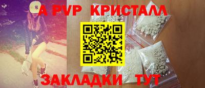 стафф Сланцы