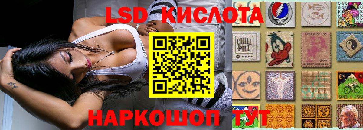 LSD-25 экстази ecstasy Омск