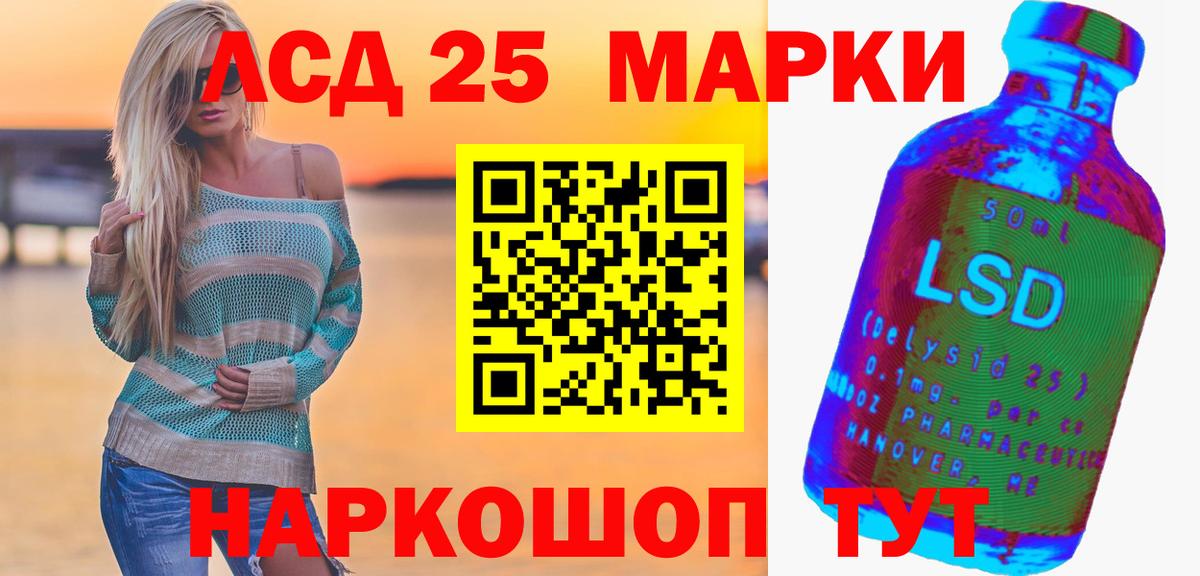 LSD-25 экстази кислота  ЛСД экстази кислота  Омск  OMG маркетплейс  Вход с VPN 