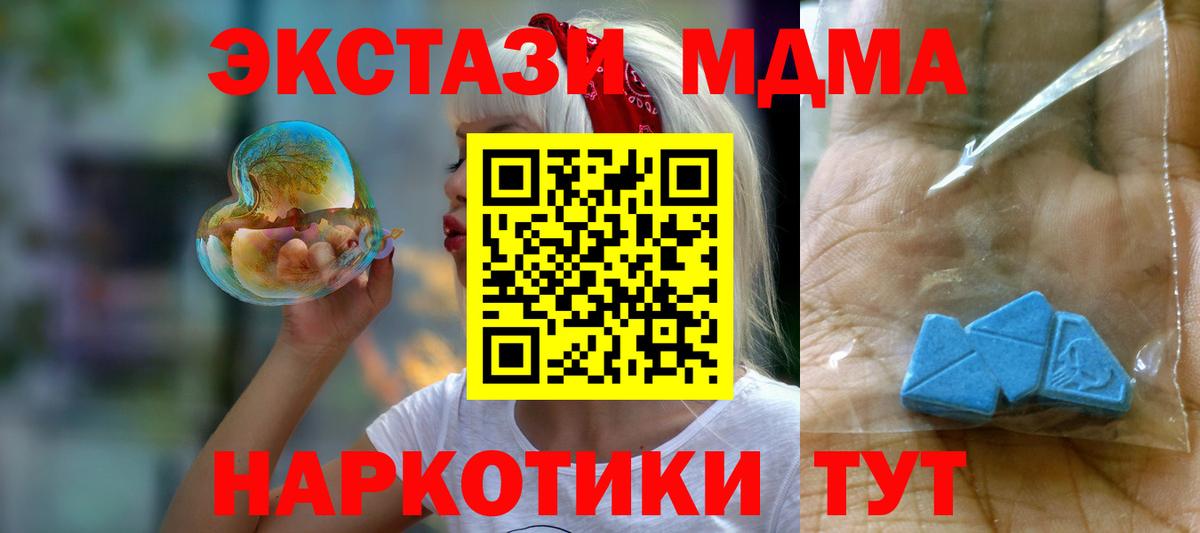 MDMA  Вход с VPN  Омск  МДМА Molly  MDMA VHQ 
