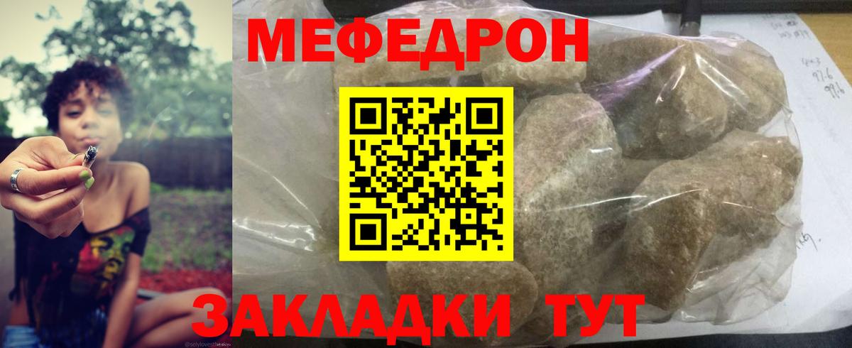Меф mephedrone  Вход с VPN  Мефедрон мяу мяу  МЕФ  Омск 