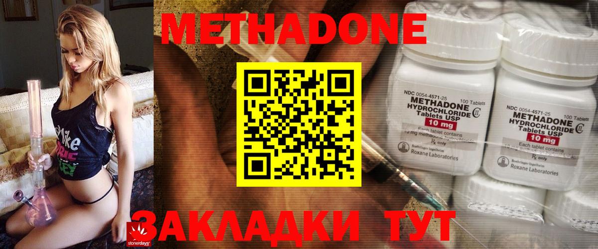 Омск  МЕТАДОН methadone  Вход с VPN  МЕТАДОН methadone 