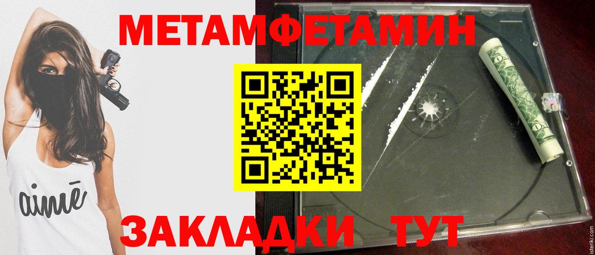 МЕТАМФЕТАМИН Декстрометамфетамин 99.9% Омск
