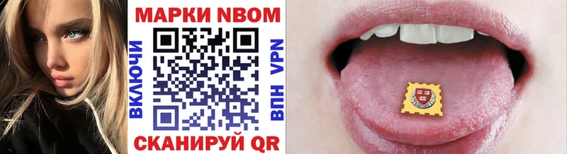 Марки 25I-NBOMe 1,8мг  купить закладку  Омск 