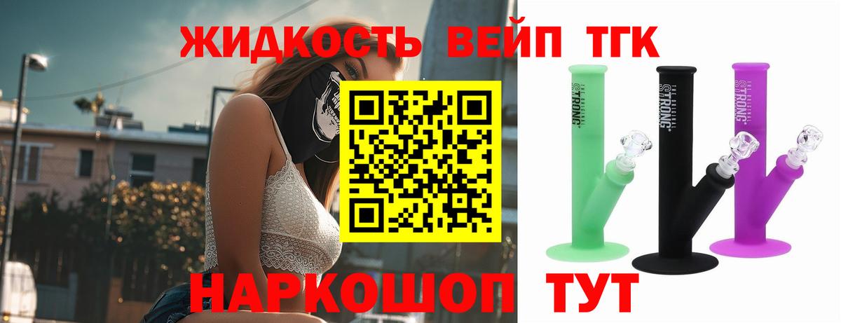 Дистиллят ТГК жижа  Вход с VPN  где купить наркоту  ТГК гашишное масло  Омск 