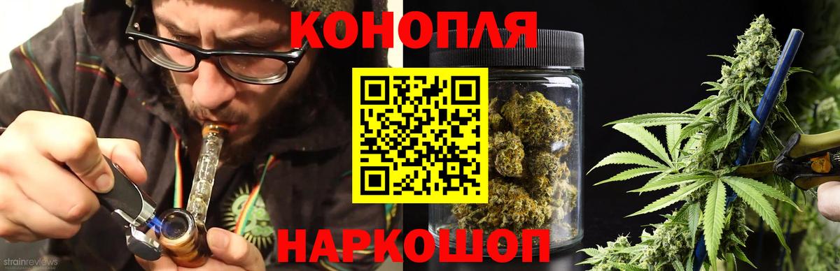 Бошки марихуана марихуана Омск